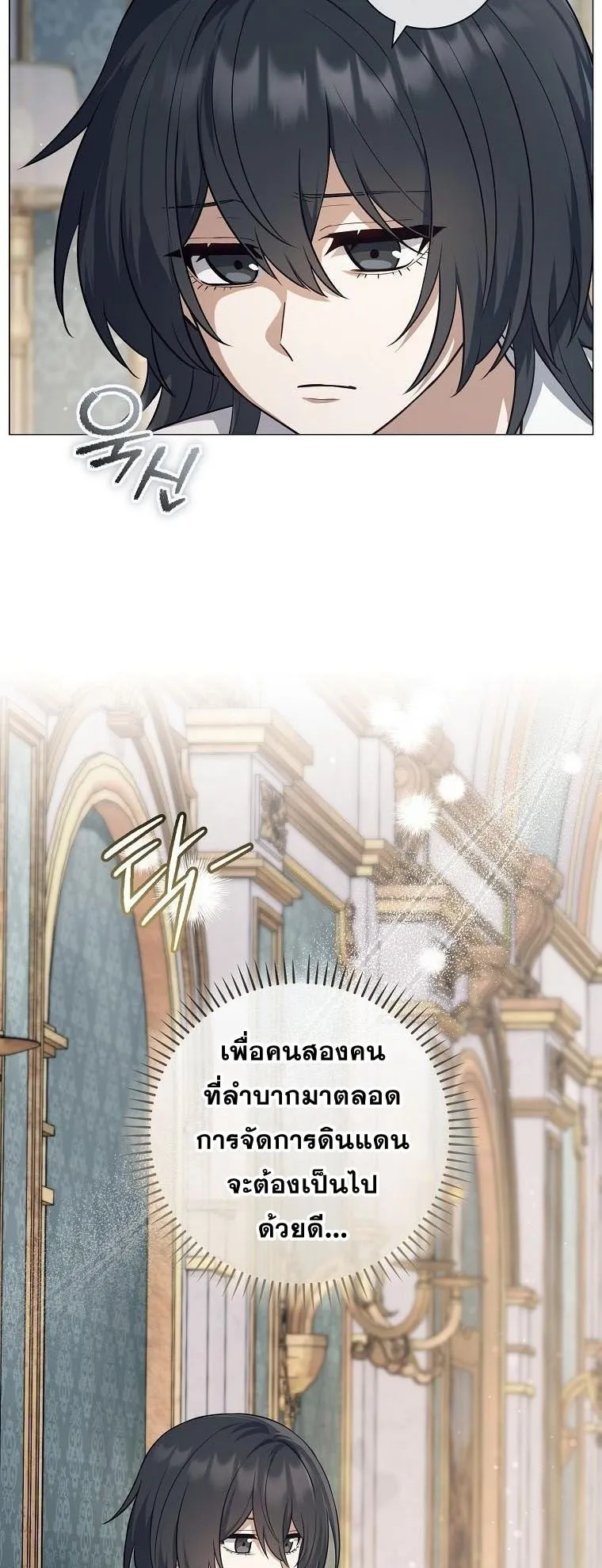Magic Lord ตอนที่ 2 หน้า 27