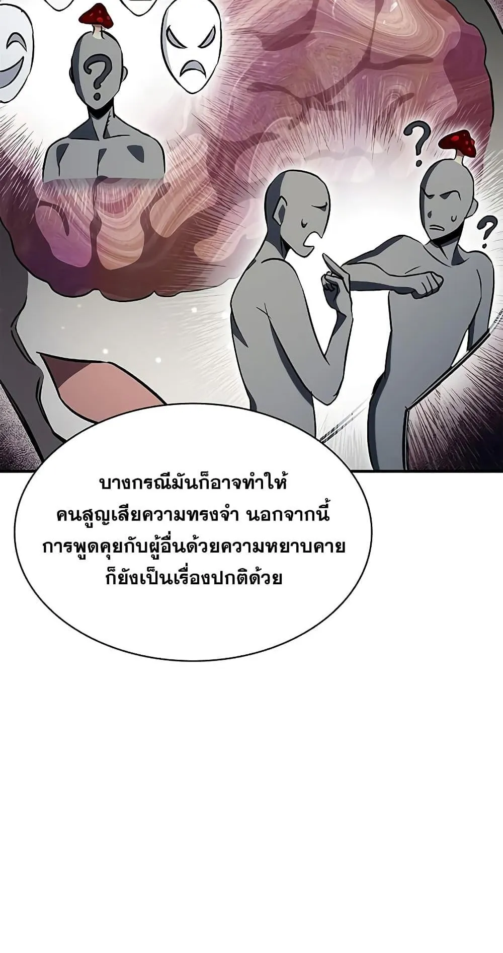 Heavenly Grand Archive’s Young Master ตอนที่ 3 หน้า 18