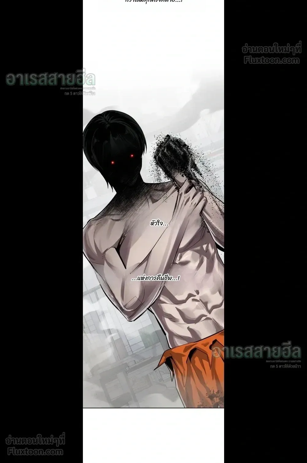 Resurrection Boy ตอนที่ 40 หน้า 39