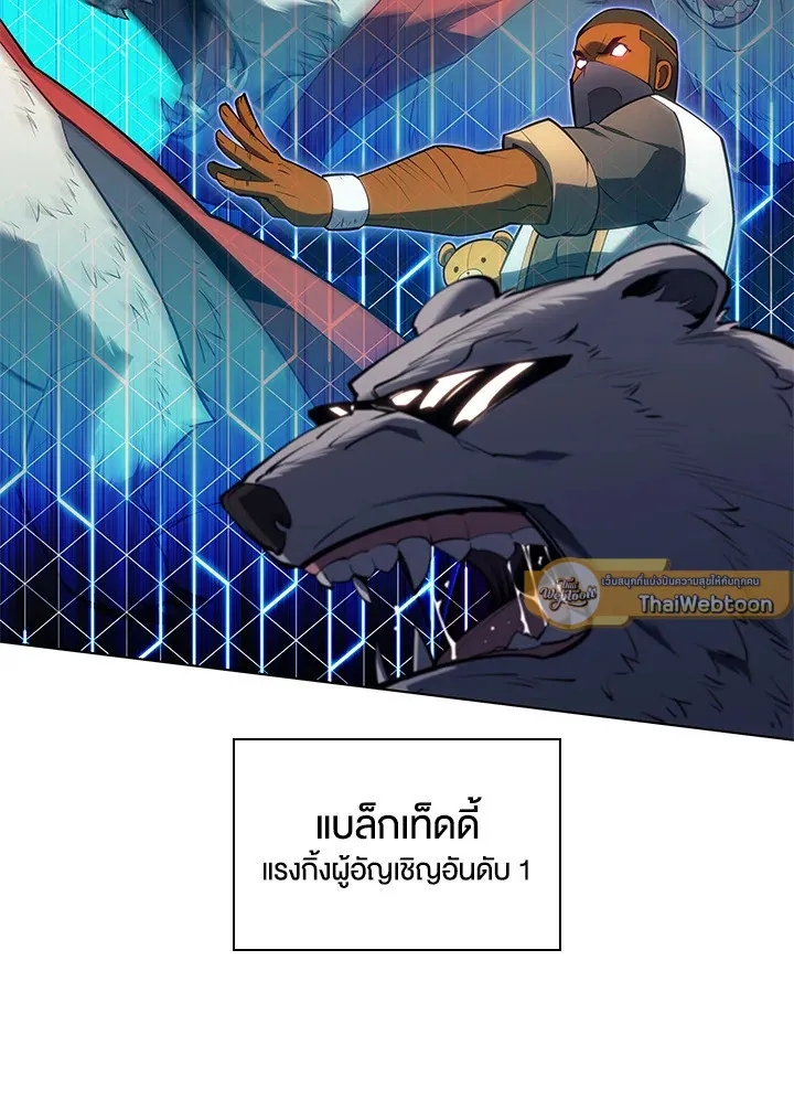 Overgeared ตอนที่ 134 หน้า 94