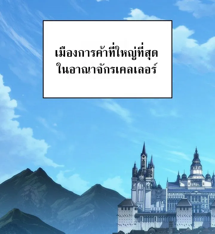 Crimson Reset ตอนที่ 13 หน้า 120