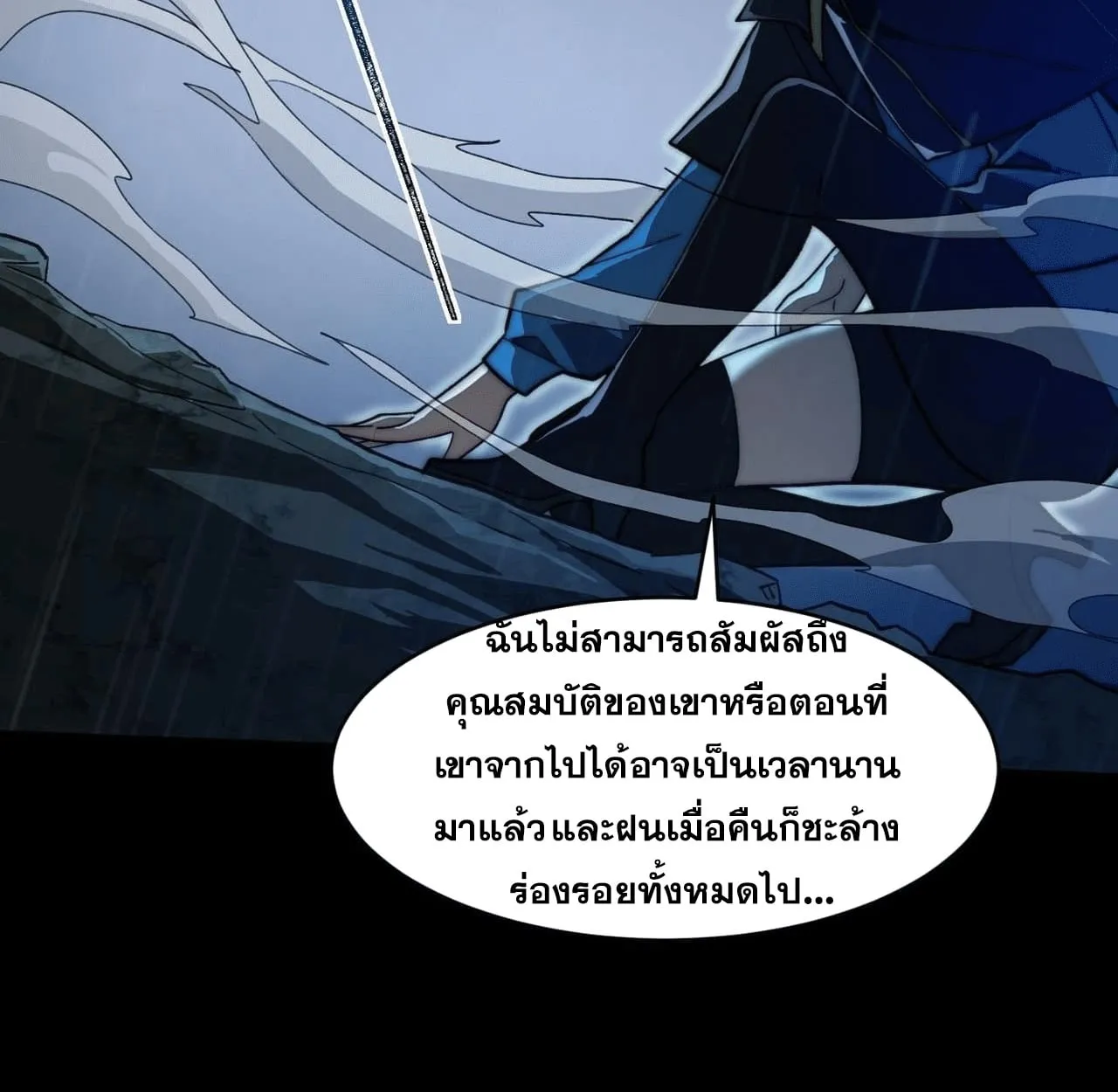 After breaking up with the school beauty, I became a martial arts master ตอนที่ 7 หน้า 105
