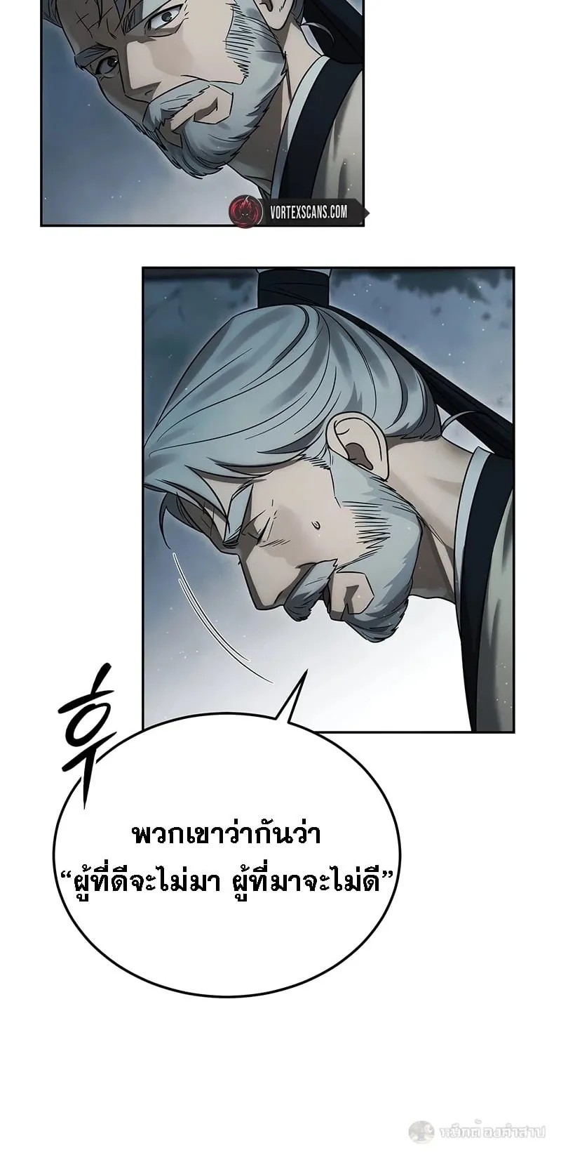 The Great Heavenly Demon Sovereign ตอนที่ 1 หน้า 27
