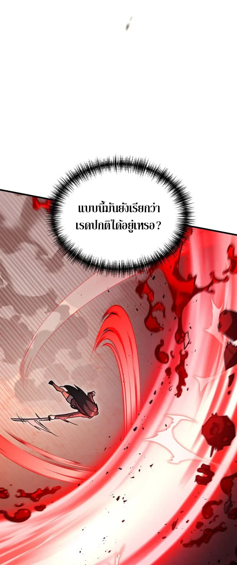 The Ranker Who Just Wants to Retire ตอนที่ 8 หน้า 55