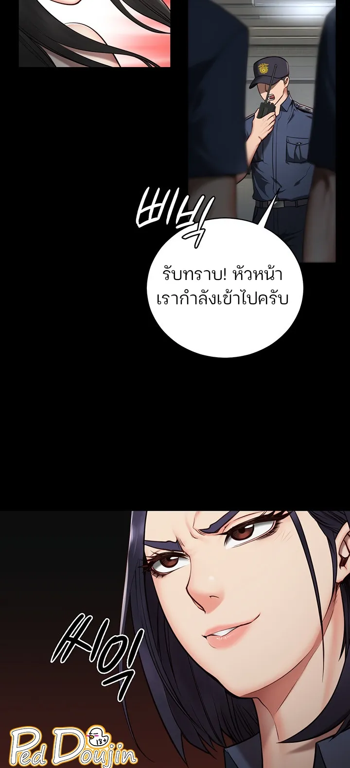 Locked Up ตอนที่ 1 หน้า 116