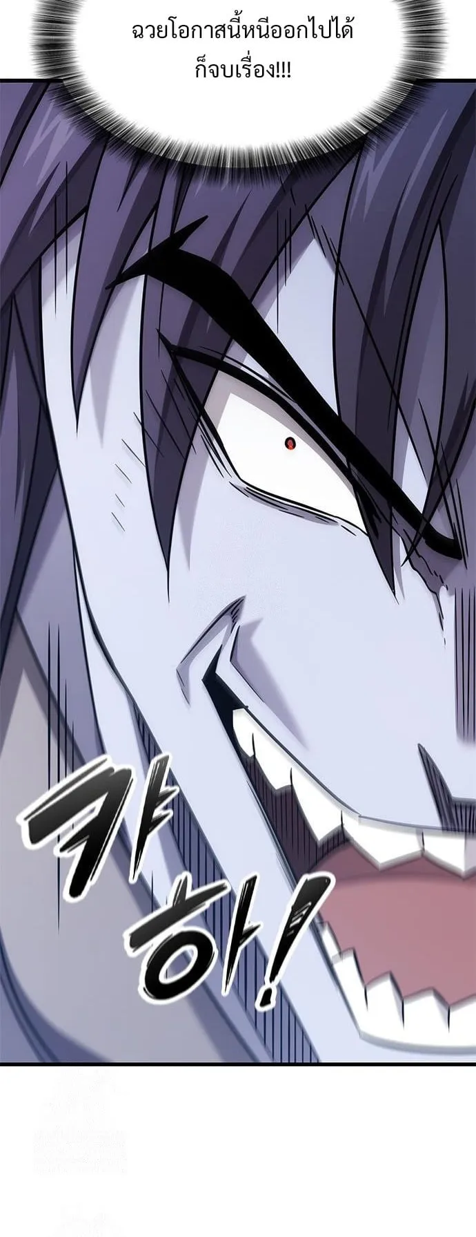 What a Bountiful Harvest, Demon Lord! ตอนที่ 33 หน้า 63