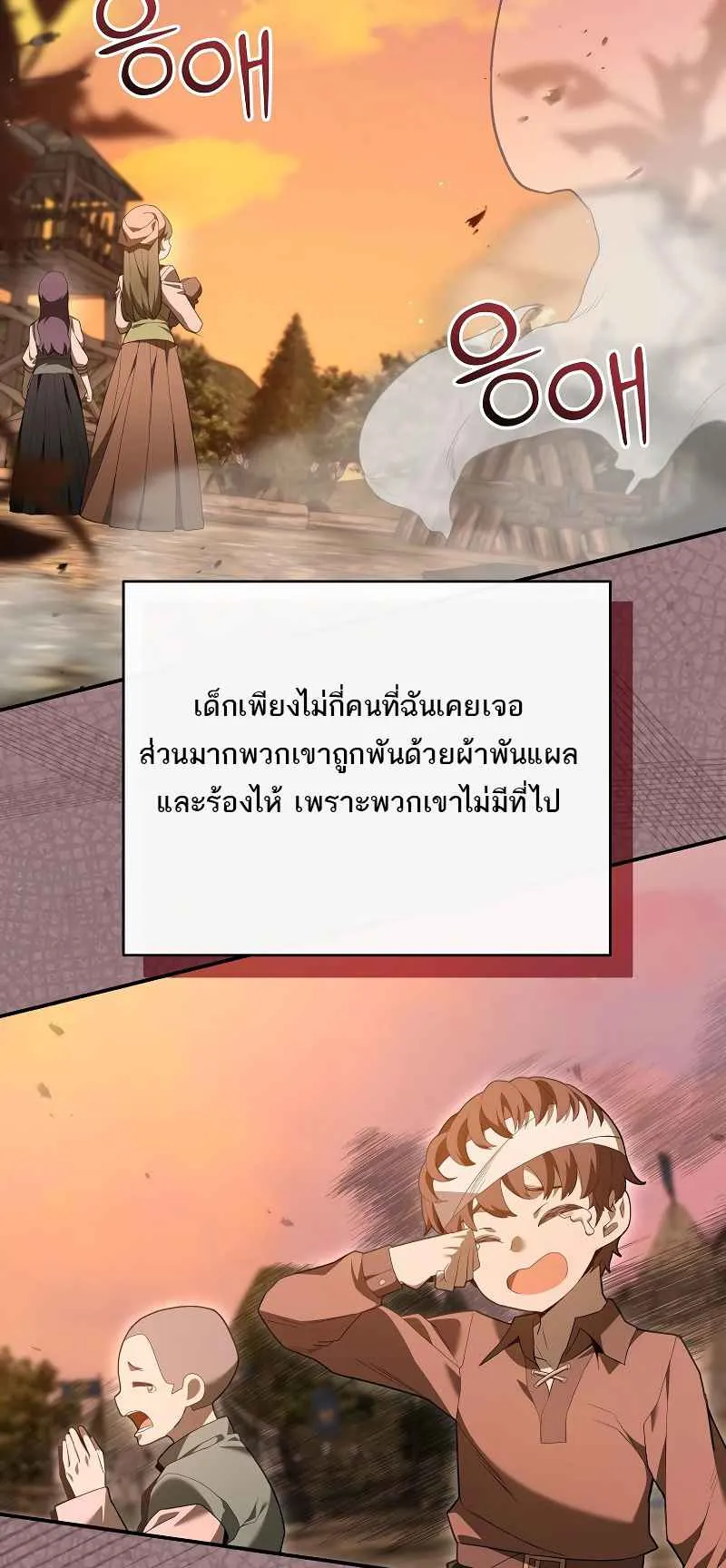 Reincarnated as a Genius Prodigy of a Prestigious Family ตอนที่ 2 หน้า 7