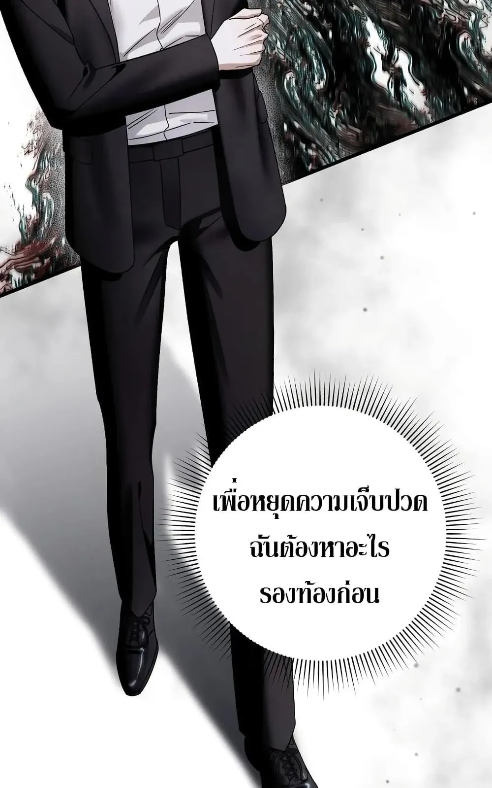 The Delusional Hunter in Another World ตอนที่ 1 หน้า 33