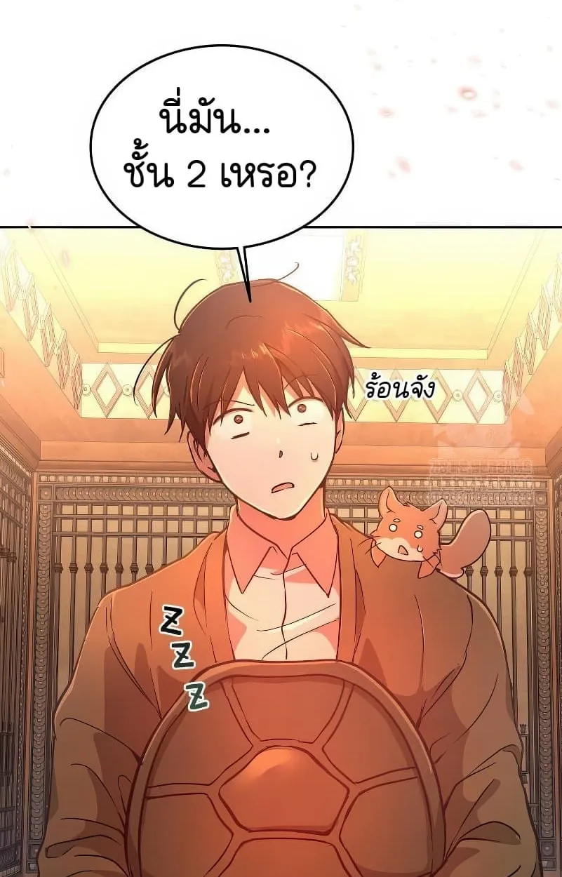Shinsu Kindergarten ตอนที่ 15 หน้า 129