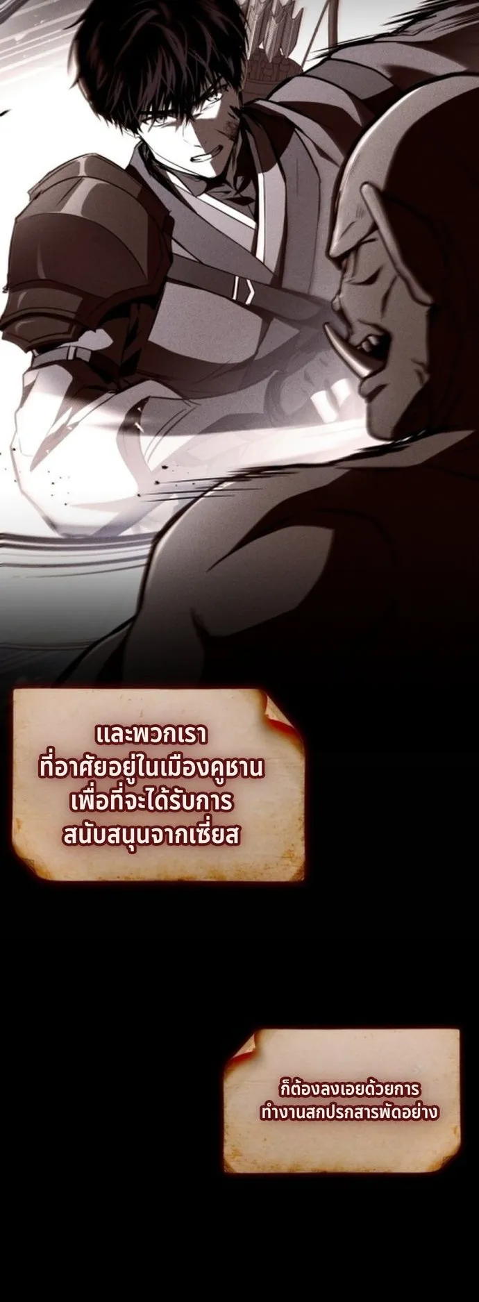 The Swordmaster Who Travels Through Time ตอนที่ 1 หน้า 75