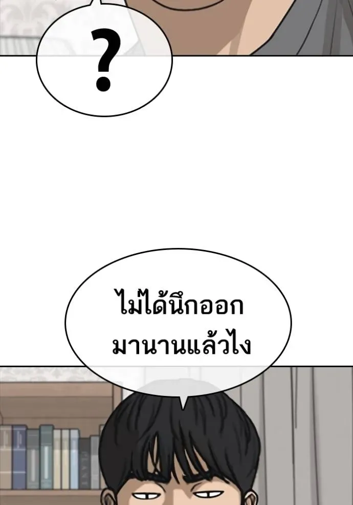 Loser Life 2 ตอนที่ 49 หน้า 67