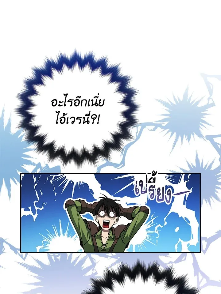 My Insanely Competent Underlings ตอนที่ 4 หน้า 94
