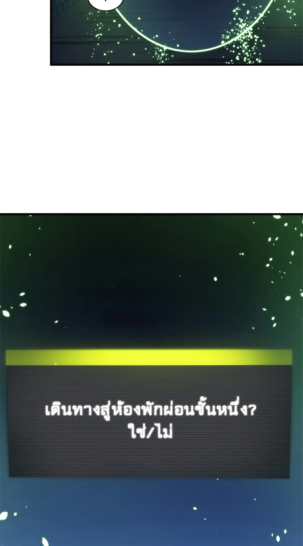 The Tutorial is Too Hard ตอนที่ 4 หน้า 14