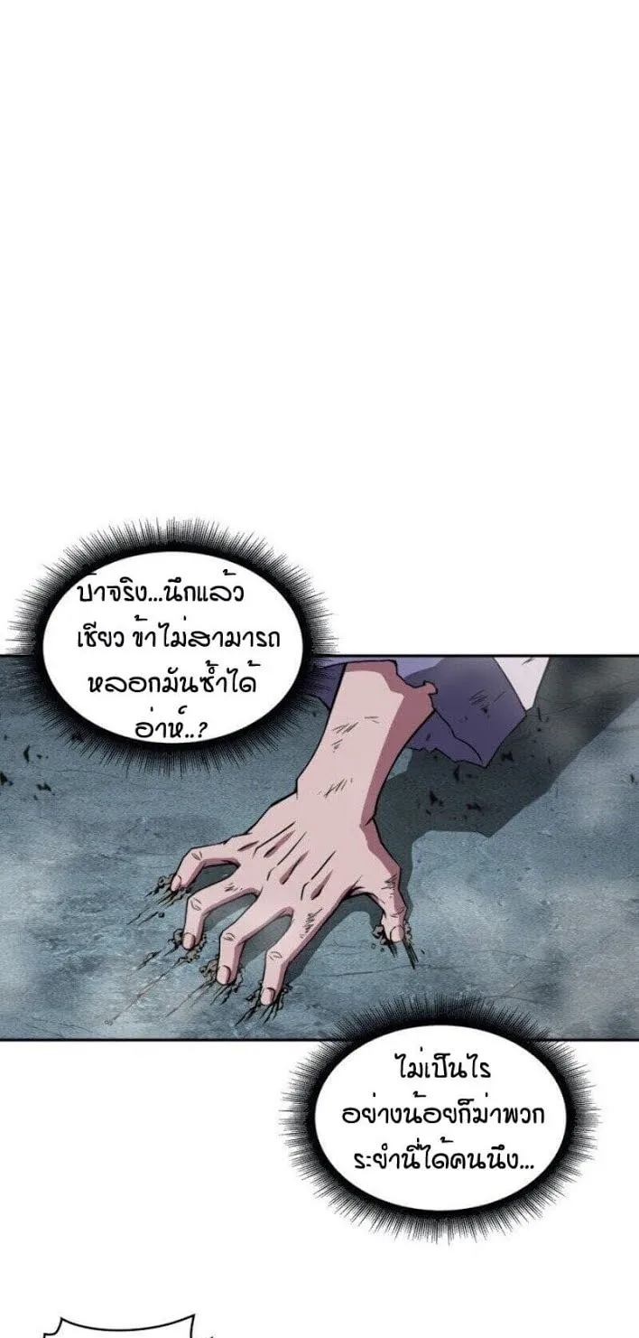 Nano Machine Chapter 1 หน้า 35