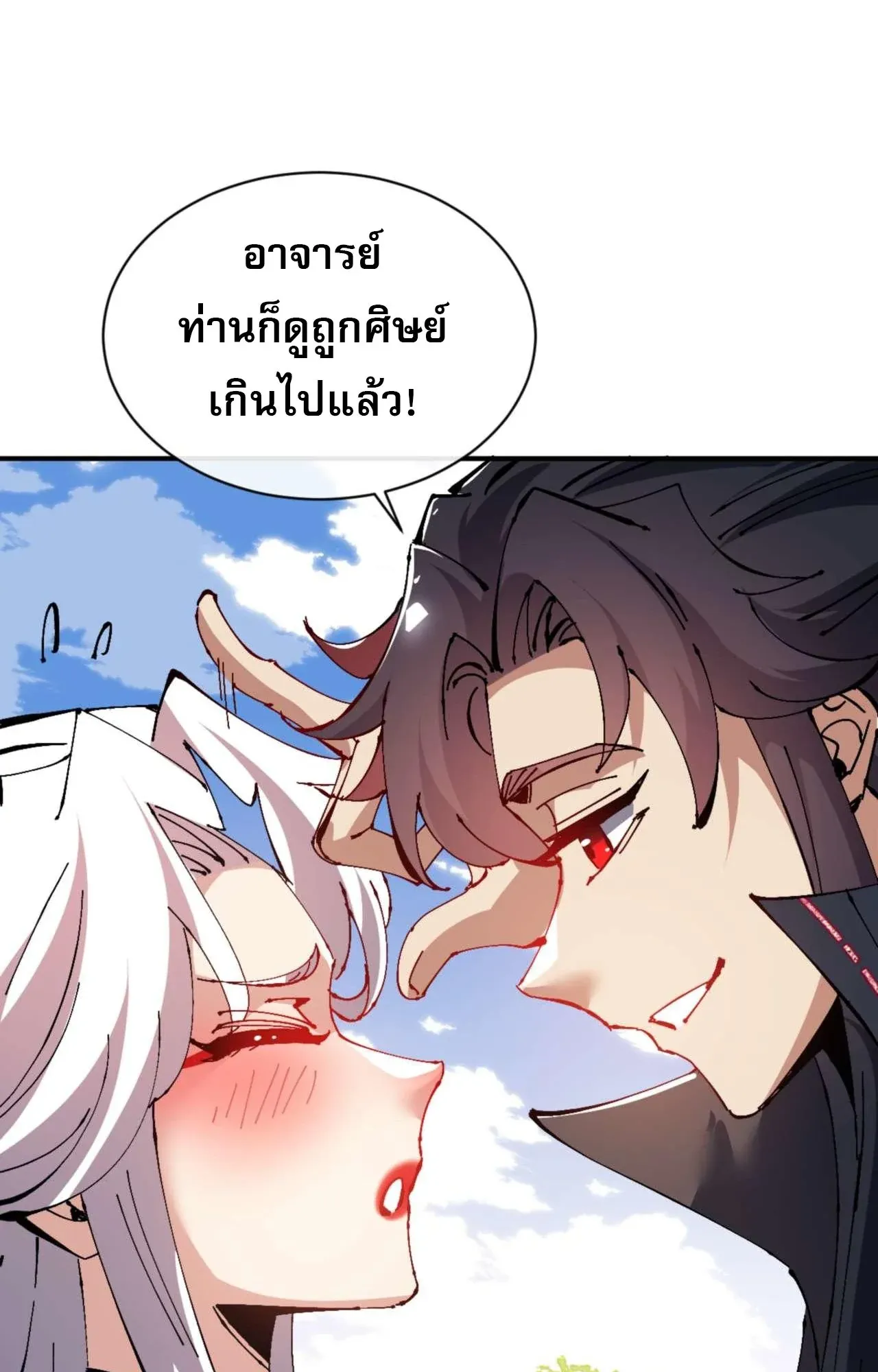 Devious Son of Heaven ตอนที่ 115 หน้า 58