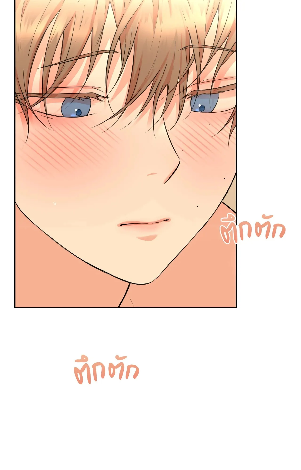 CAMBOY BUNNY (R+) ตอนที่ 27.04 หน้า 70