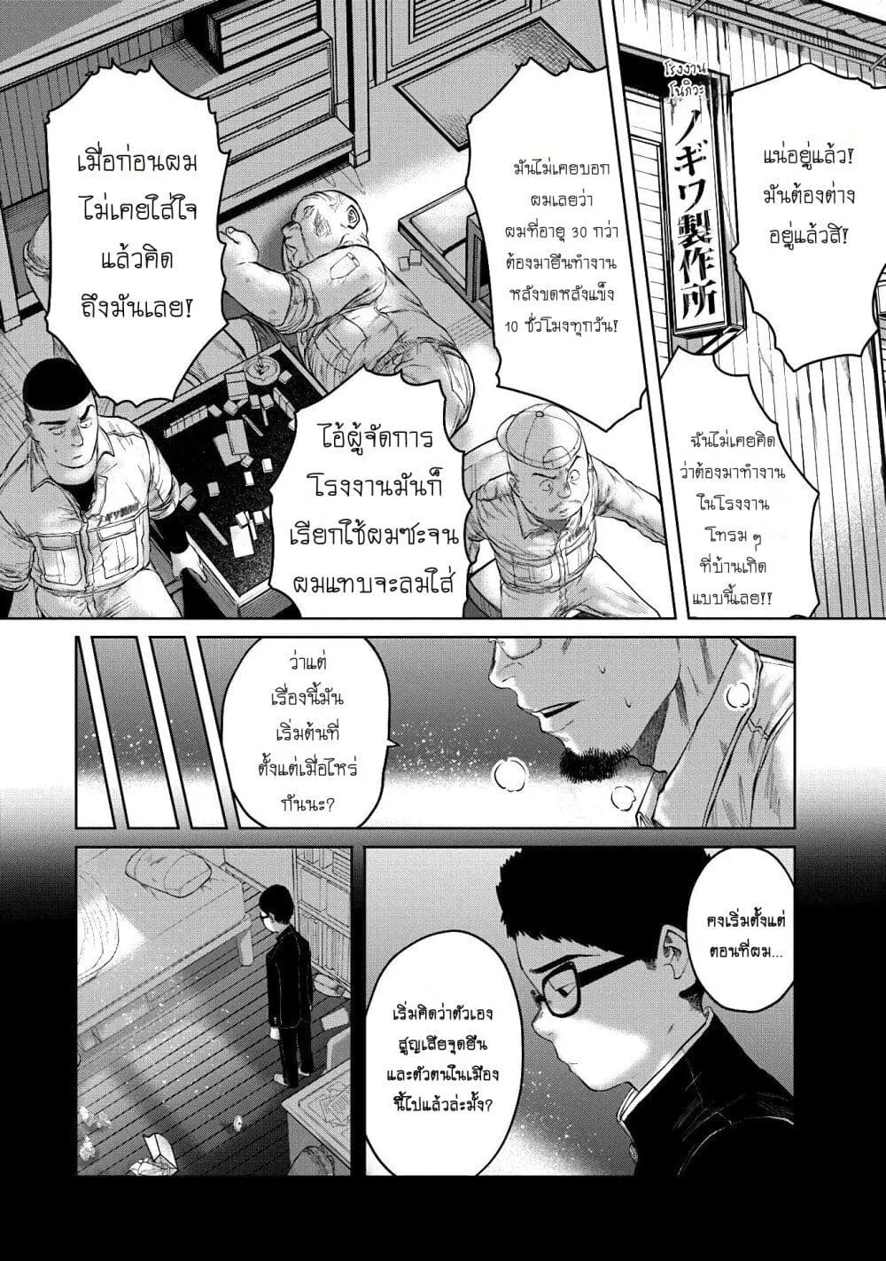Kono Ko Shirimasenka? ตอนที่ 1 หน้า 9