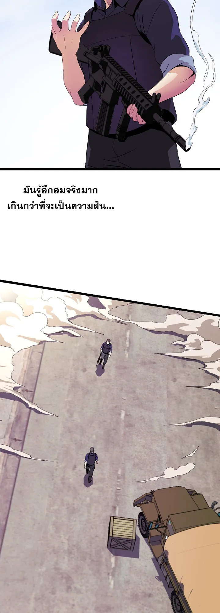 Kill the Hero ตอนที่ 2 หน้า 31