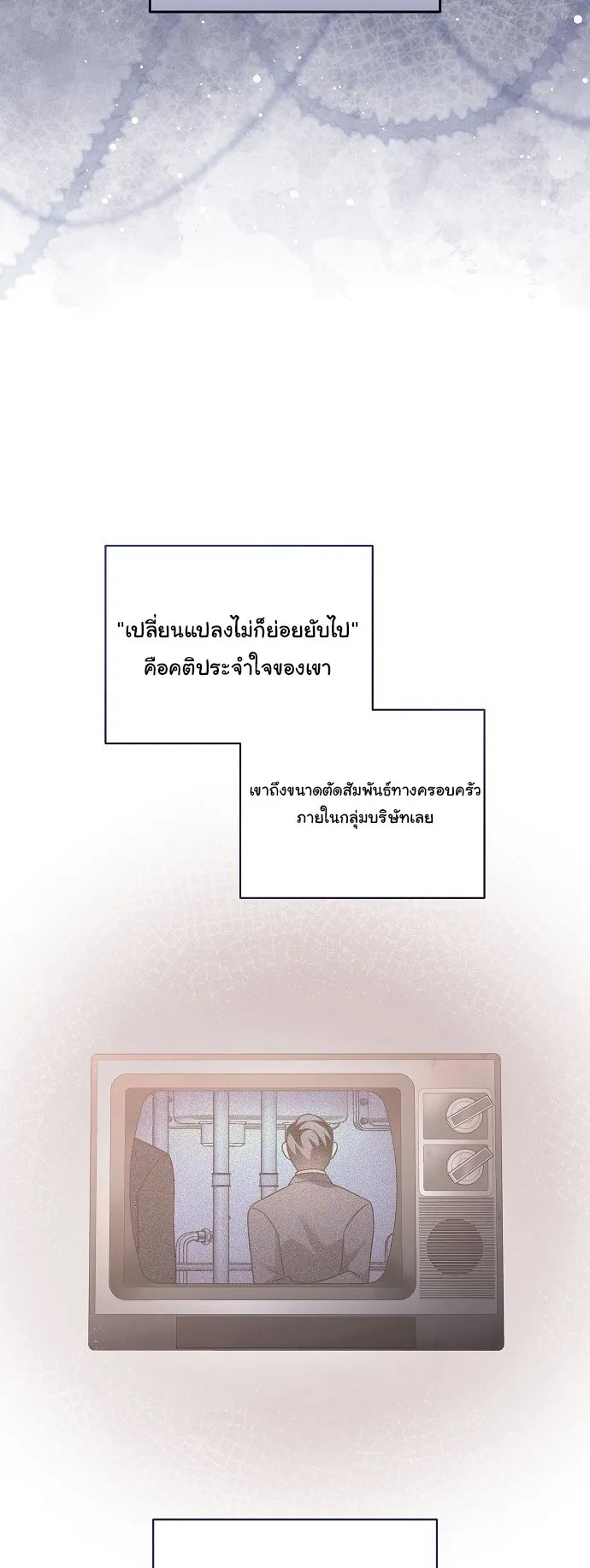 For the Musical Genius ตอนที่ 3 หน้า 61
