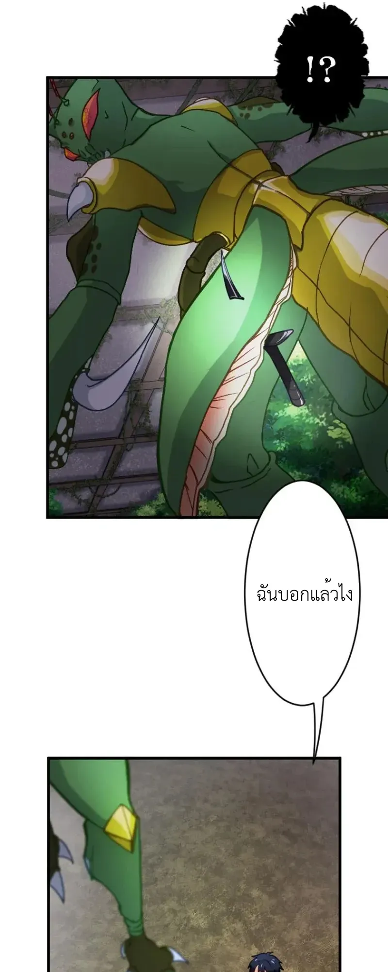 The Akashic Record Which Only I Can Read ตอนที่ 9 หน้า 40