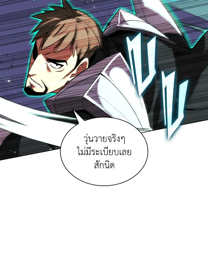Overgeared ตอนที่ 176 หน้า 22
