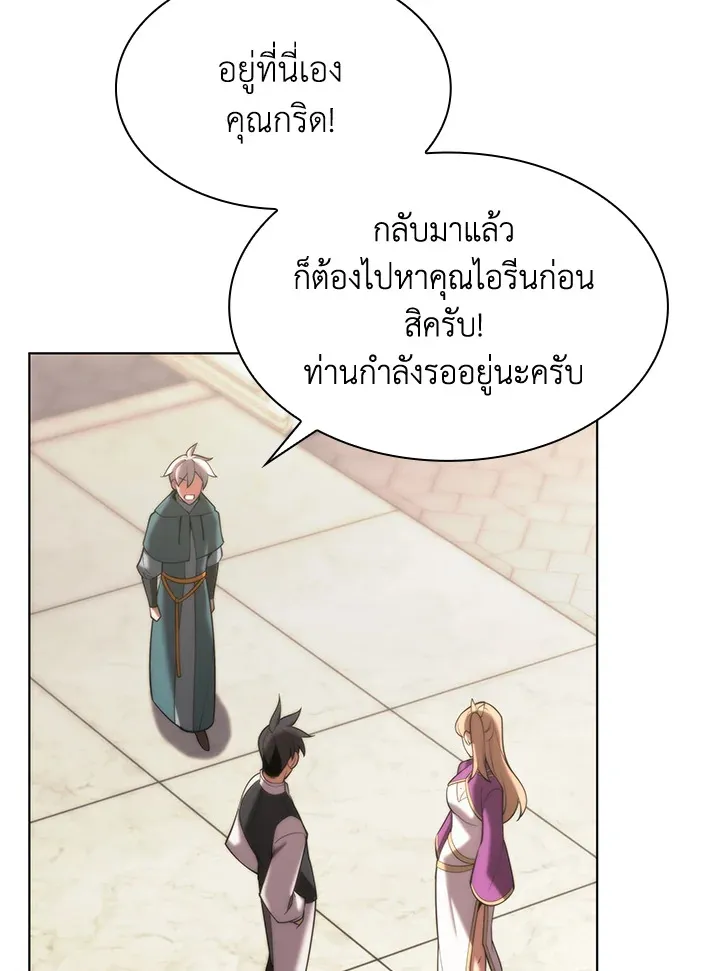 Overgeared ตอนที่ 164 หน้า 107