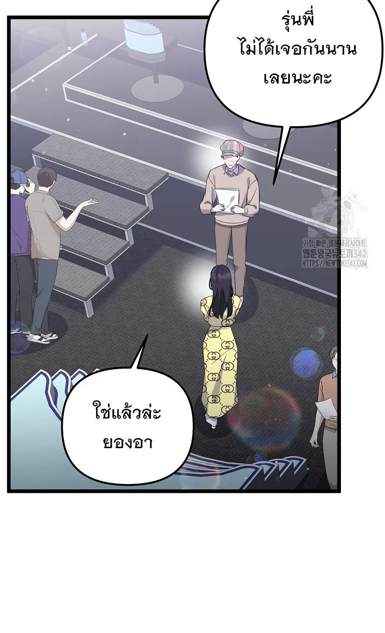 The Crazy Genius Composer Returns ตอนที่ 24 หน้า 57