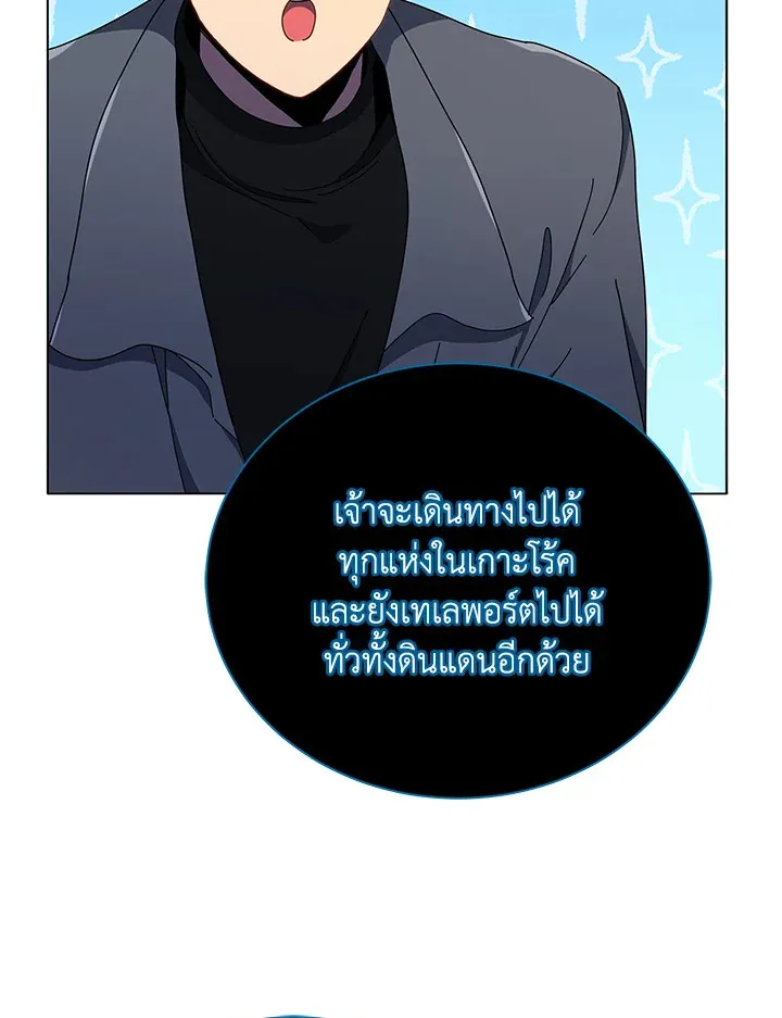 Necromancer Academy’s Genius Summoner Chapter 24 หน้า 76