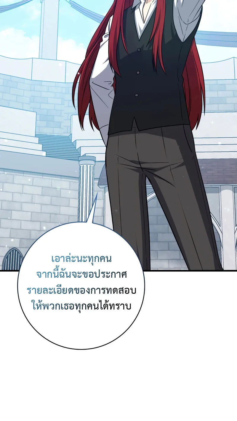 The Reincarnated Assassin Is a Swordmaster ตอนที่ 11 หน้า 97