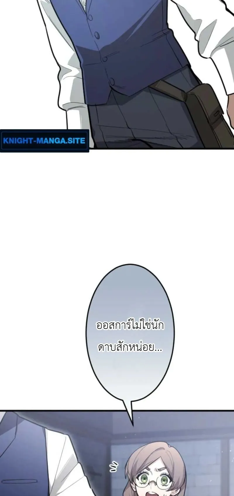 The Magic Theory of the Regressed Sword Saint ตอนที่ 17 หน้า 19