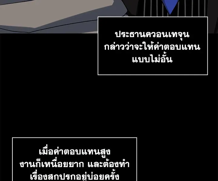 Tomb Raider King ตอนที่ 1 หน้า 43
