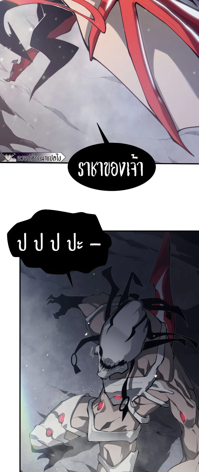 Demonic Evolution ตอนที่ 8 หน้า 42