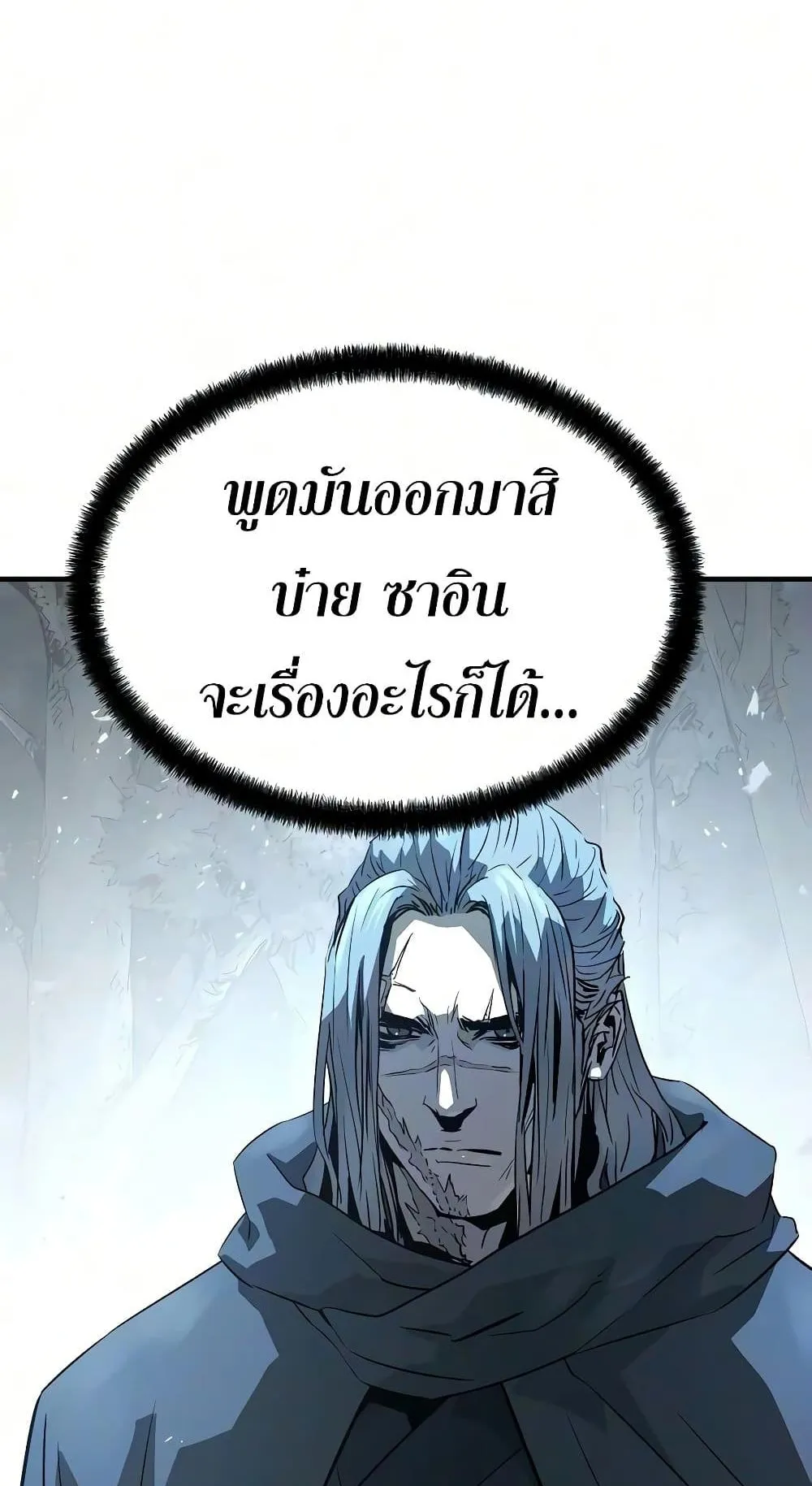 Absolute Regression ตอนที่ 114 หน้า 67