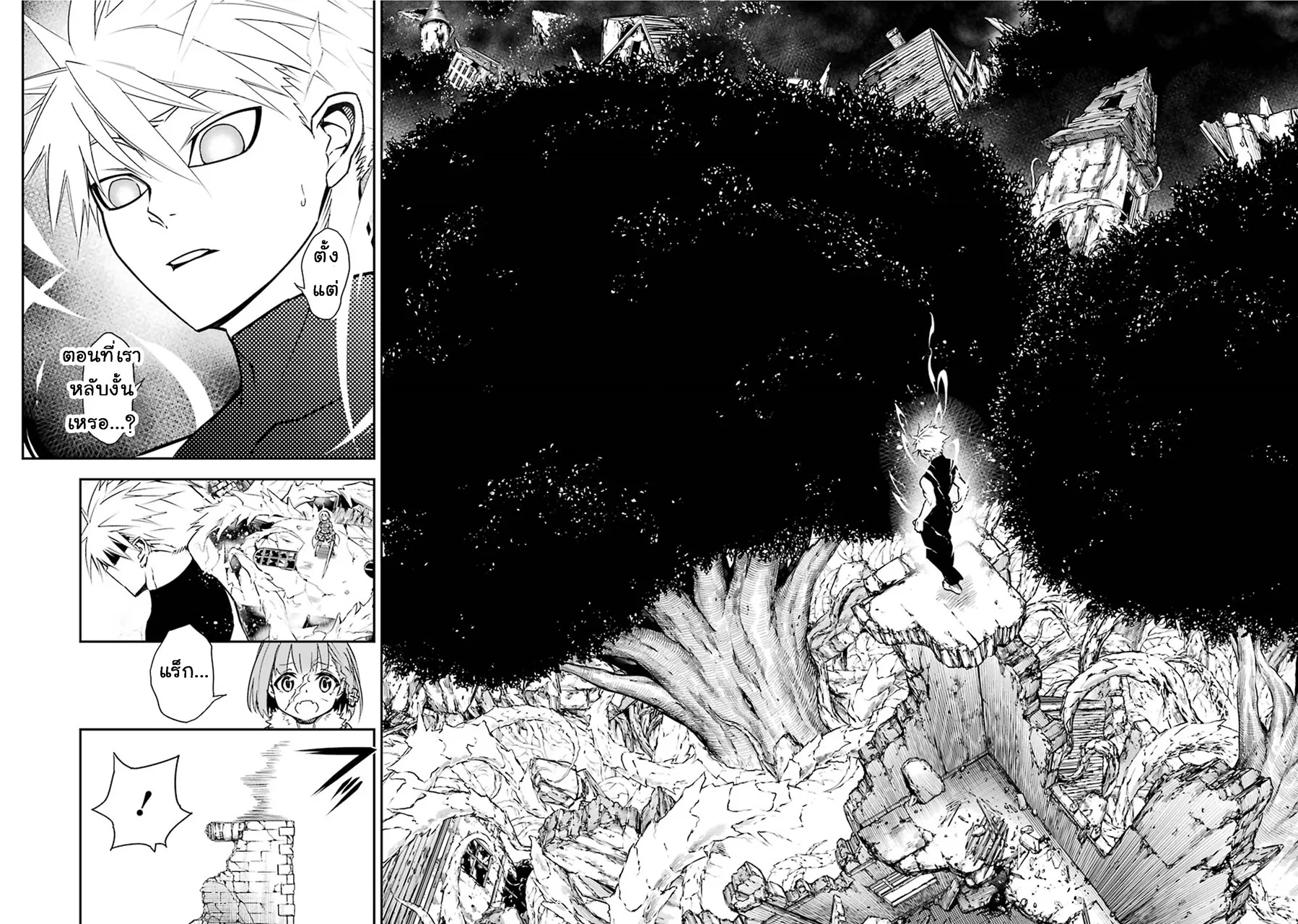 Ragna Crimson ตอนที่ 2 หน้า 36