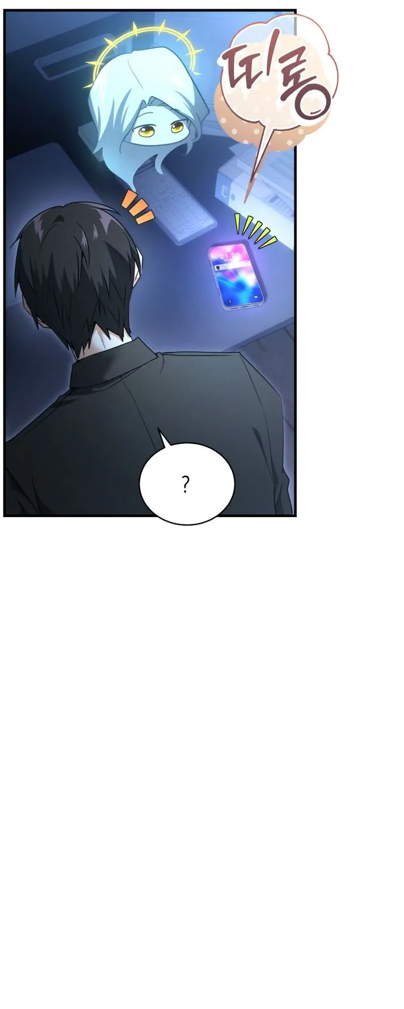 The Ranker Who Just Wants to Retire ตอนที่ 3 หน้า 44