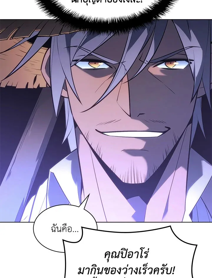 Overgeared ตอนที่ 125 หน้า 154