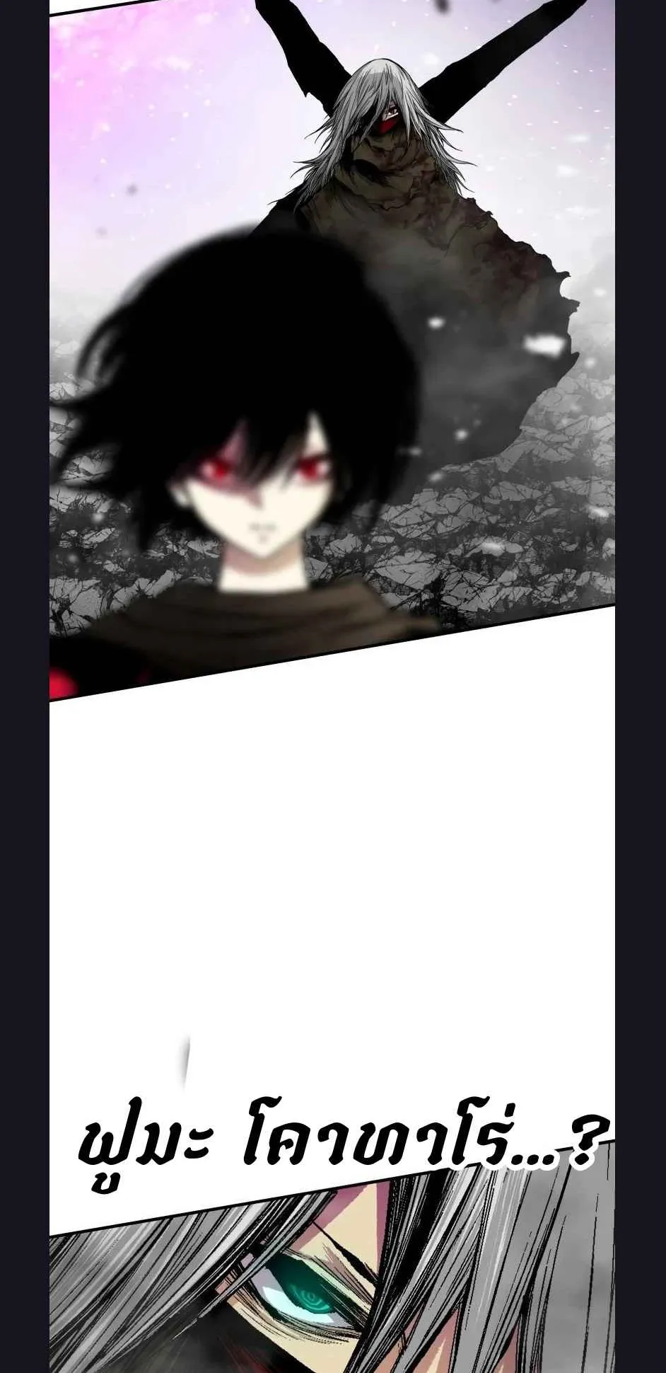 Ninja Reincarnation Fuuma Kotarou’s Quest to Reclaim His Humanity ตอนที่ 34 หน้า 15