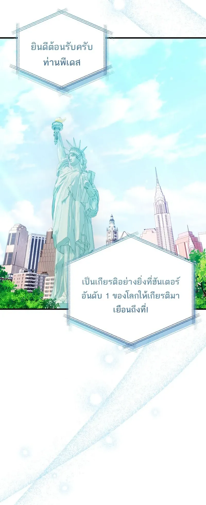 The Ranker Who Just Wants to Retire ตอนที่ 2 หน้า 35