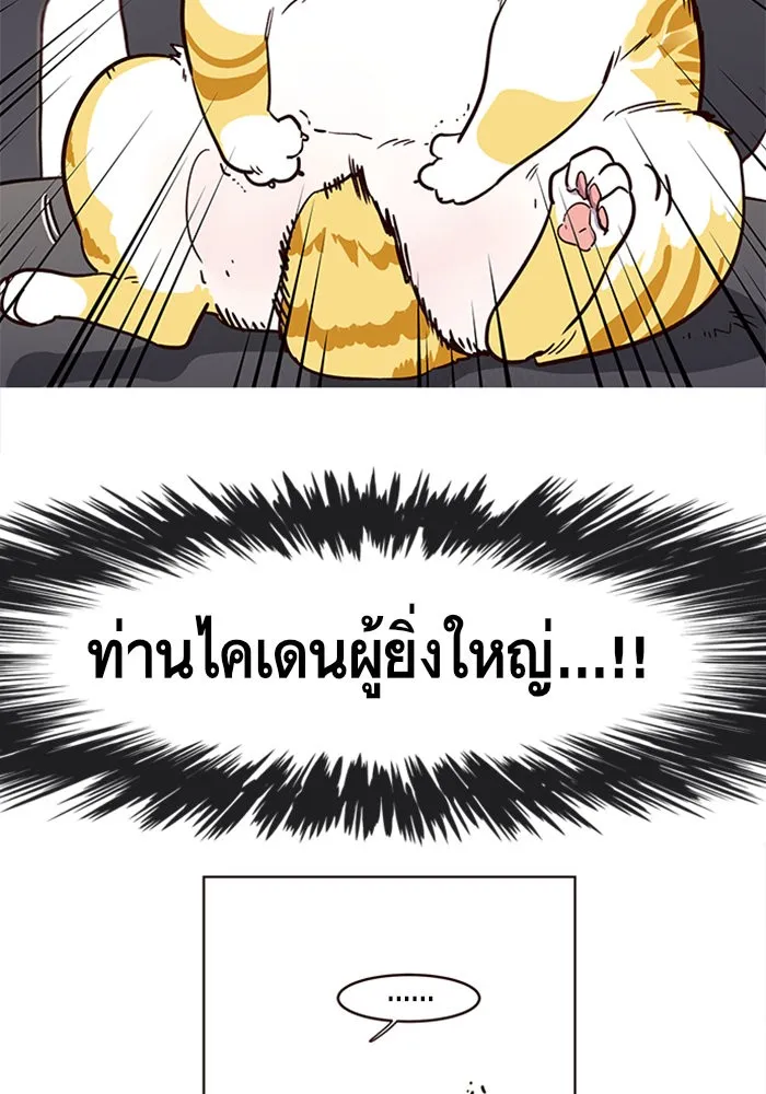Eleceed ตอนที่ 1 หน้า 95