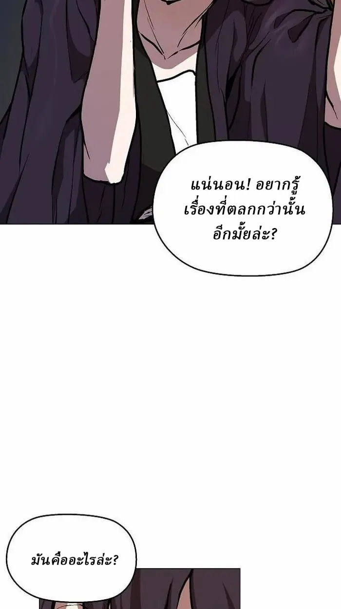 Reborn on the Demonic Cult Battlefield ตอนที่ 3 หน้า 10