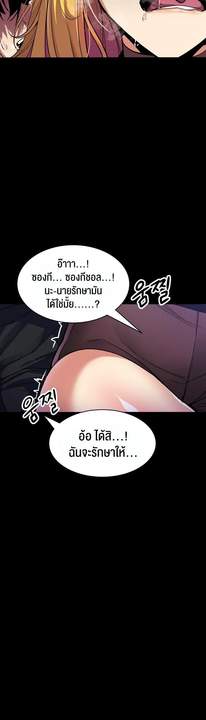 Isekai Fall of the Hero ตอนที่ 2 หน้า 20