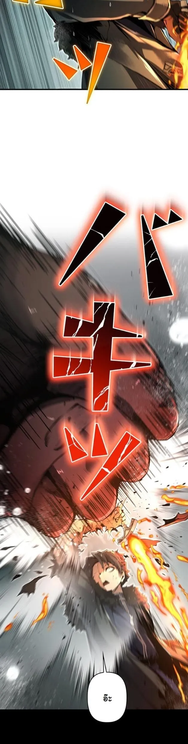 I Became a Cheat-Level Skill Thief ตอนที่ 12 หน้า 40