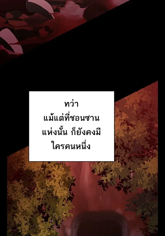 The Tutorial Tower of the Advanced Player ตอนที่ 222 หน้า 38