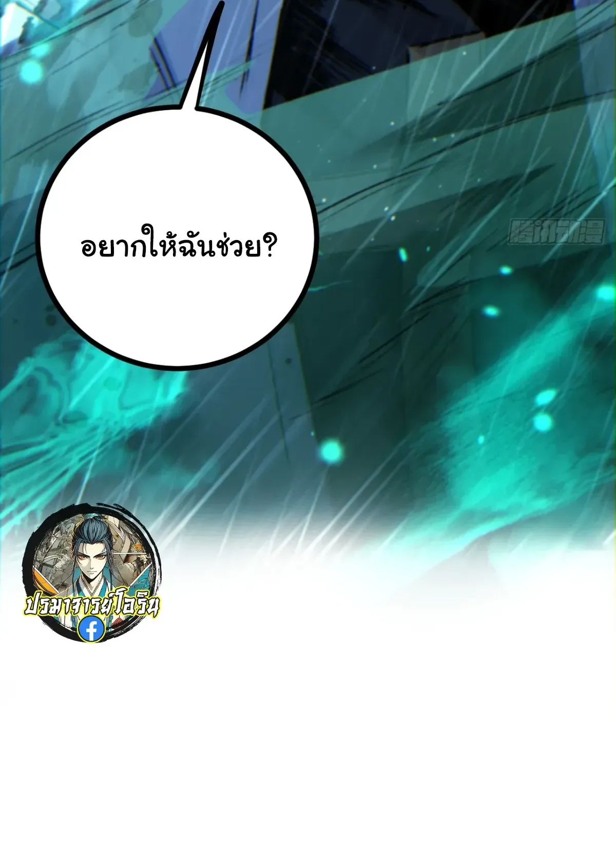 My Healing Skill Can Copy Anything, so I Conquered the Abyss ตอนที่ 4 หน้า 39
