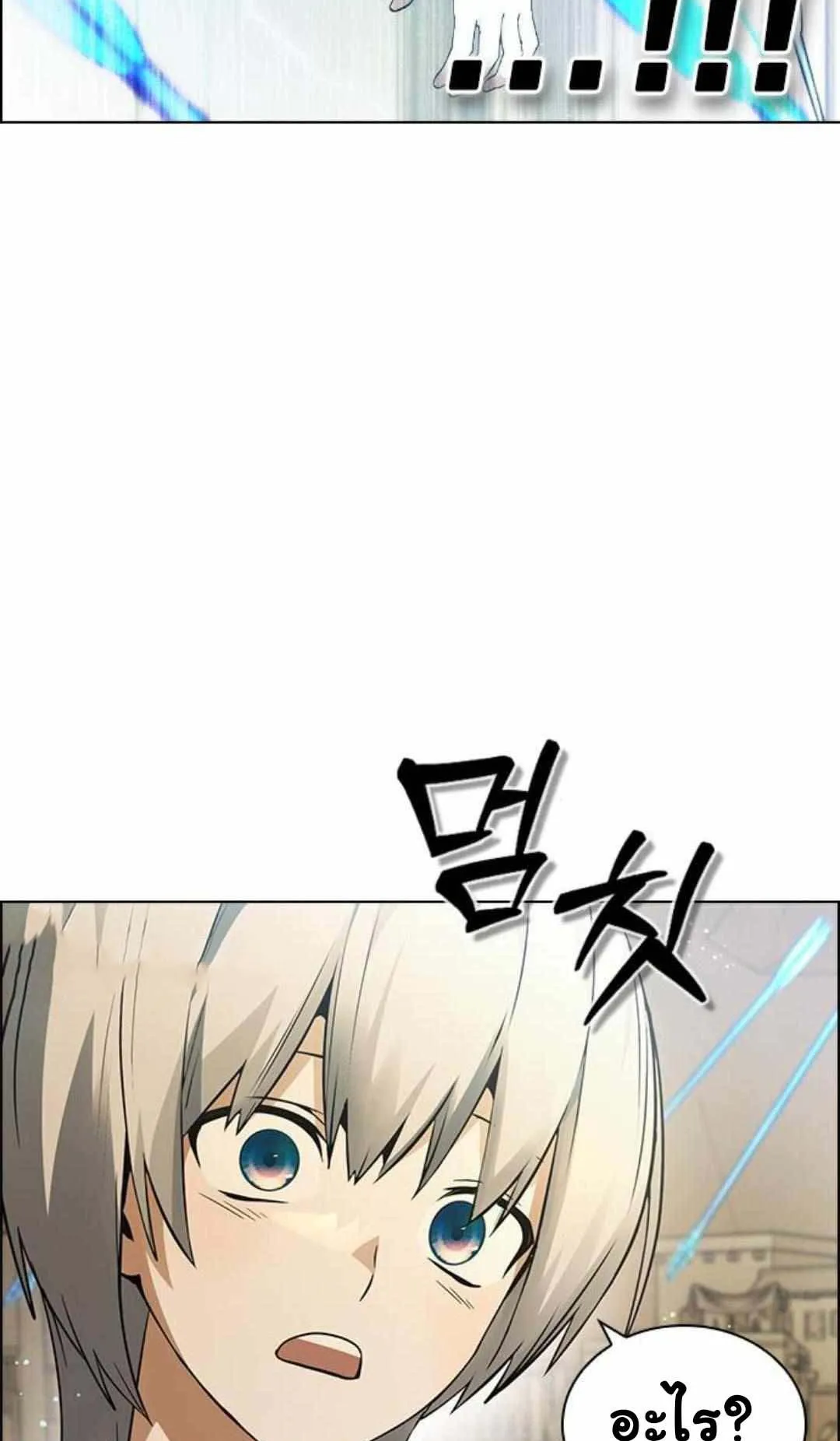 Bad Ending Maker ตอนที่ 6 หน้า 101