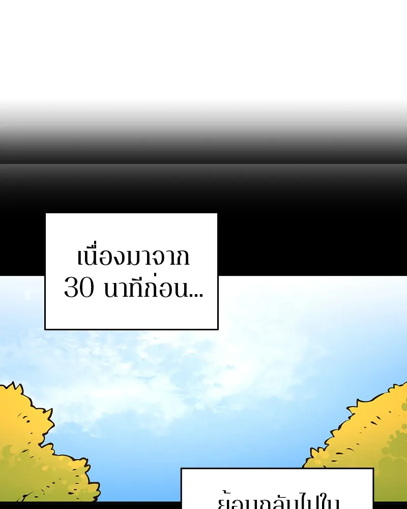 Player ตอนที่ 5 หน้า 66