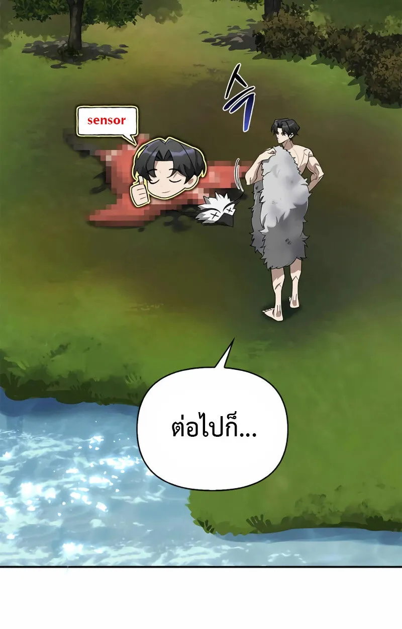 S-Class Hunter Heals with Monsters ตอนที่ 2 หน้า 71
