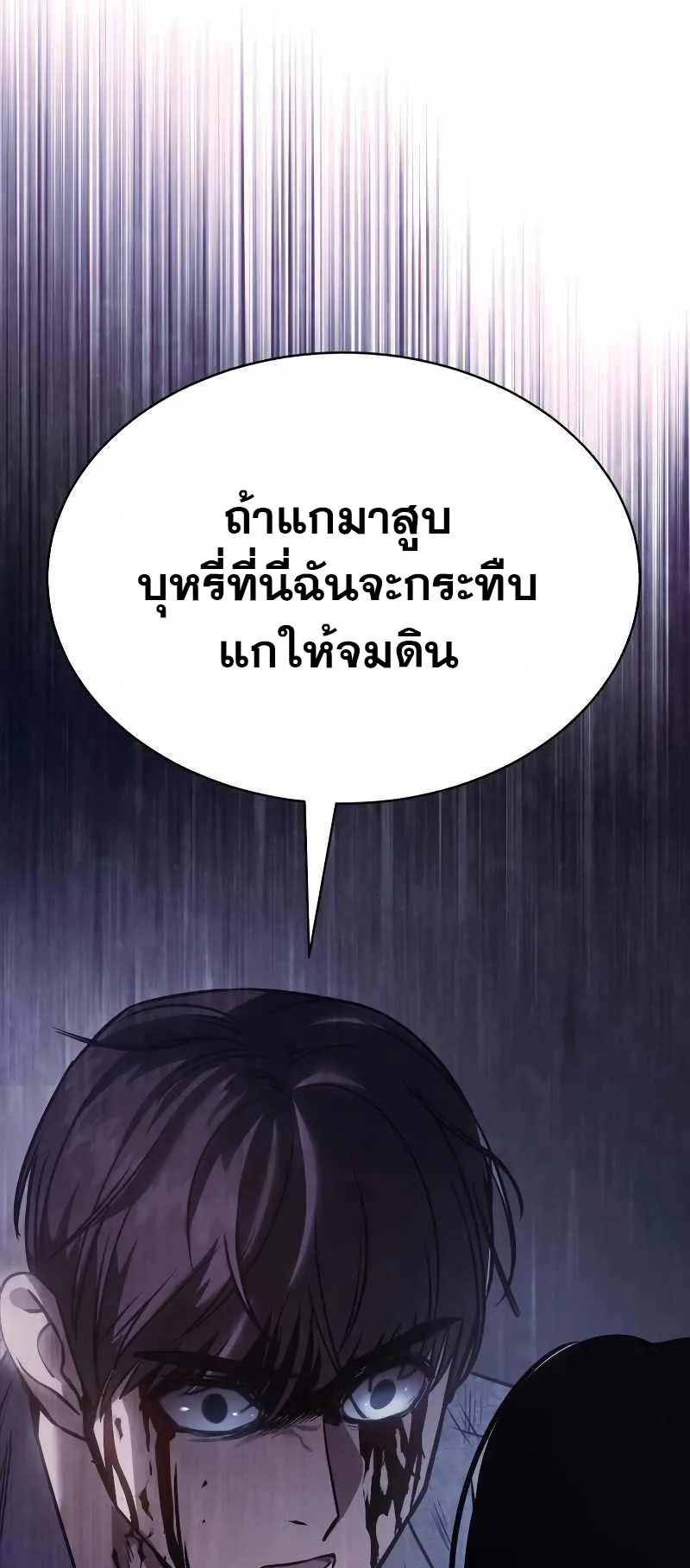 Baek XX ตอนที่ 20 หน้า 31