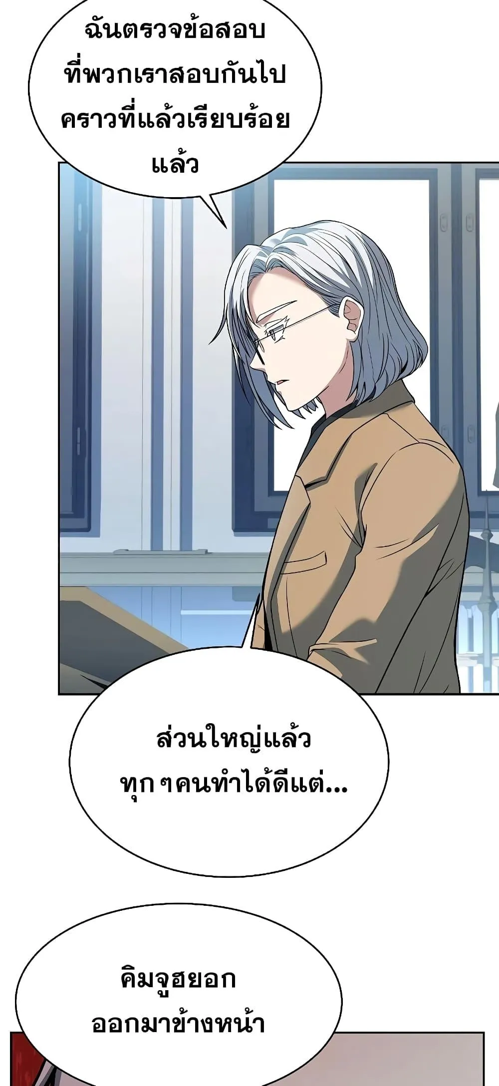 The Constellations Are My Disciples ตอนที่ 11 หน้า 17