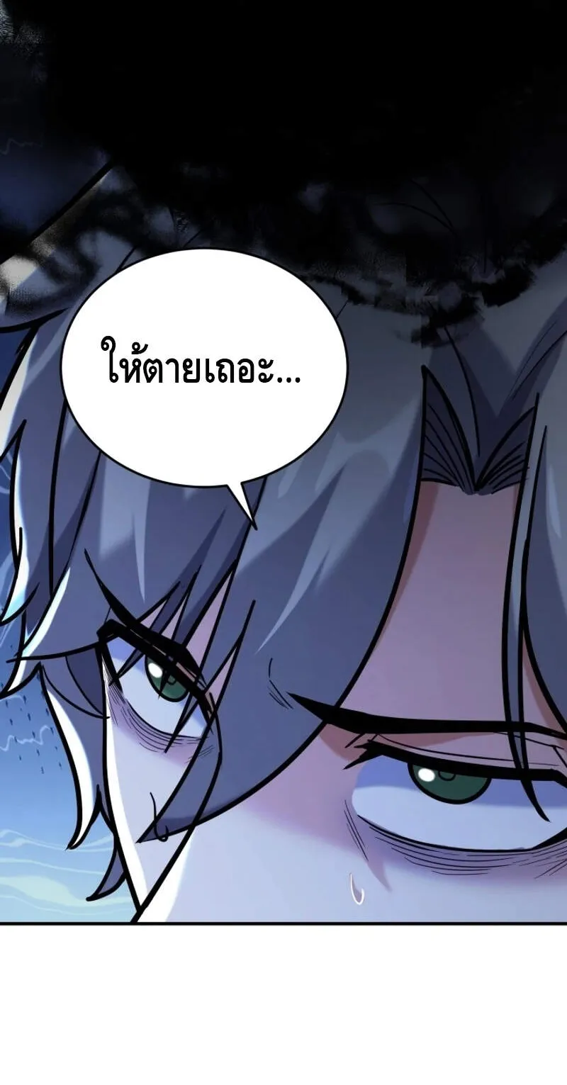 Reincarnation Sword Master ตอนที่ 8 หน้า 87